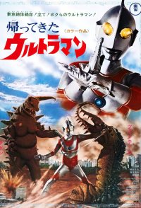 Return of Ultraman