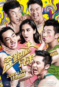 Running Man