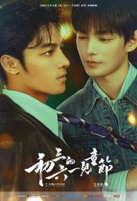 Sammy's Children's Day