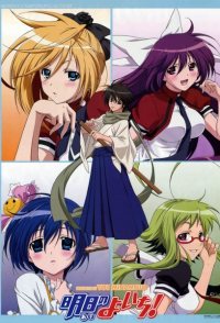 Samurai Harem