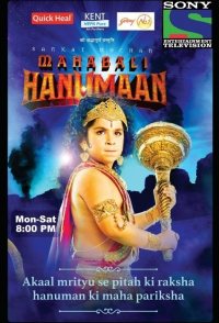 Sankatmochan Mahabali Hanuman
