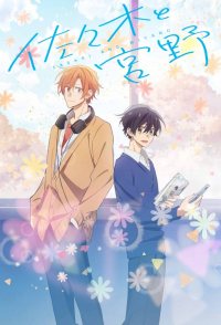 Sasaki and Miyano