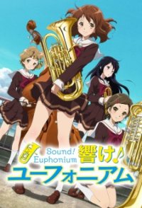 Sound! Euphonium