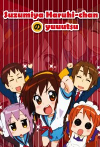 Suzumiya Haruhi chan no yûutsu