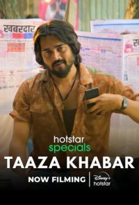 Taaza Khabar