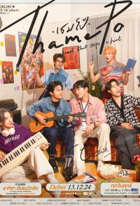 ThamePo Heart That Skips a Beat