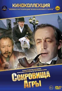 The Adventures of Sherlock Holmes and Dr. Watson: The Treasur...
