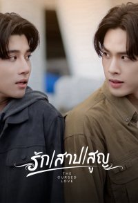The Cursed Love