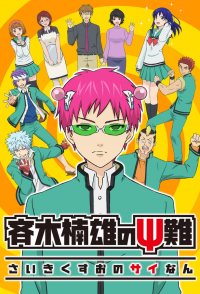 The Disastrous Life of Saiki K.
