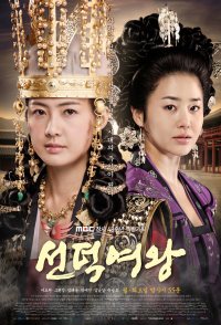 The Great Queen Seondeok