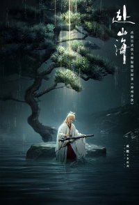 The Journey of Legend