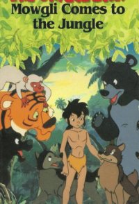 The Jungle Book: The Adventures of Mowgli