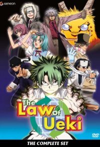 The Law of Ueki