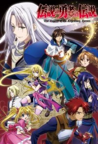 The Legend of the Legendary Heroes
