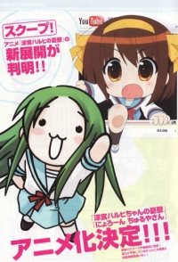 The Melancholy of Haruhi-chan Suzumiya & Nyoron! Churuya-san