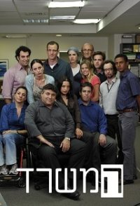 The Office