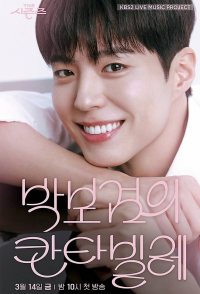 The Seasons: Park Bo-gum's Cantabile