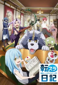 The Slime Diaries: That Time I Got Reincarnated as a Slime