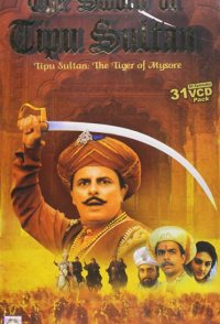 The Sword of Tipu Sultan