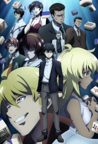 Tôhai ~Ura Rêto Mâjan Tôhai Roku~