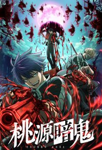 Tougen Anki: Dark Demon of Paradise