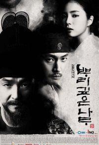 Tree with Deep Roots