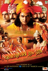 Upanishad Ganga