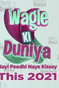 Wagle Ki Duniya