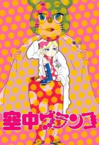 Welcome to Irabu's Office