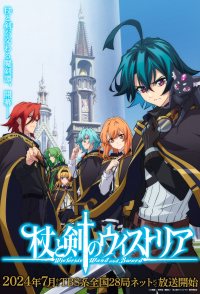 Wistoria: Wand and Sword