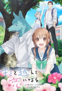 With You, Our Love Will Make It Through