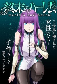 World's End Harem