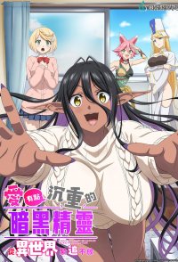 Yandere Dark Elf: She Chased Me All the Way from Another World!