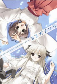 Yosuga no Sora: In Solitude, Where We Are Least Alone