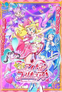 You and Idol Precure